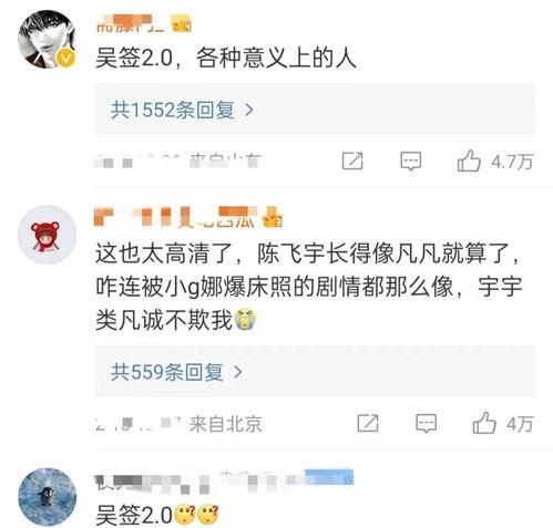 近期娱乐新闻爆料,明星恋情曝光，幕后真相令人震惊  第2张